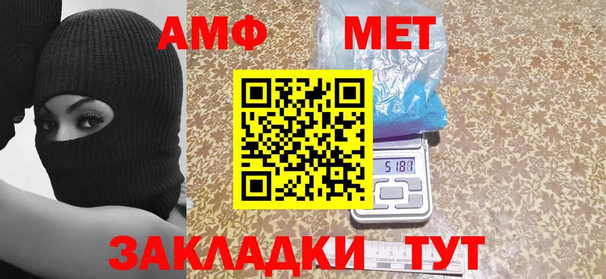 OMG зеркало  Amphetamine  Вход с VPN  АМФ Premium  Великие Луки 