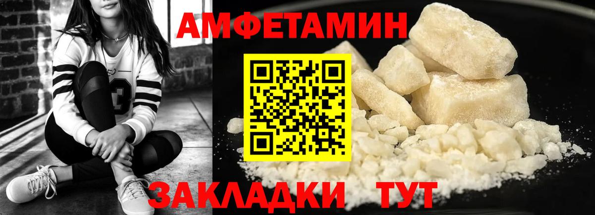 АМФ Premium Великие Луки
