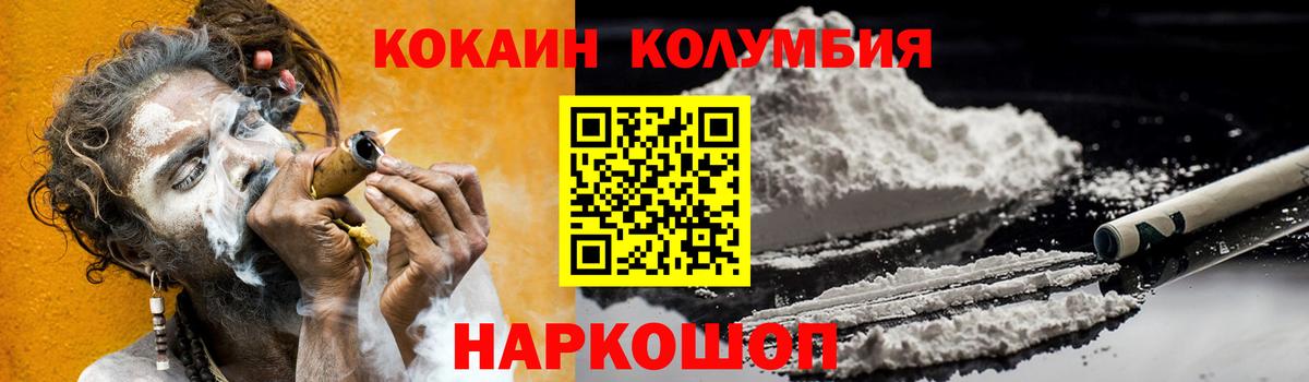Кокаин 97% Великие Луки