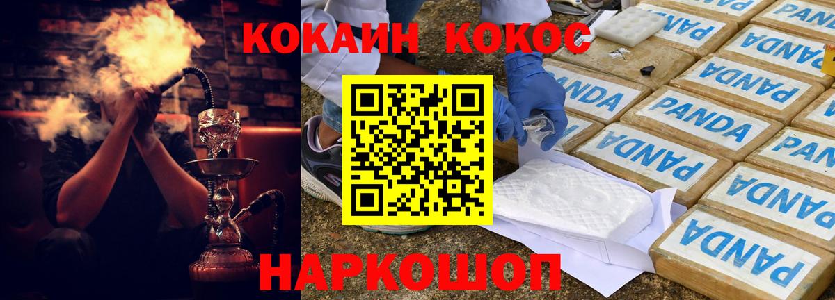 КОКАИН 97%  где продают наркотики  Cocaine  Великие Луки  Вход с VPN  КОКАИН 98% 
