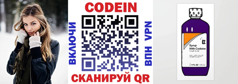 Кодеиновый сироп Lean Purple Drank  KRAKEN ONION  Великие Луки 