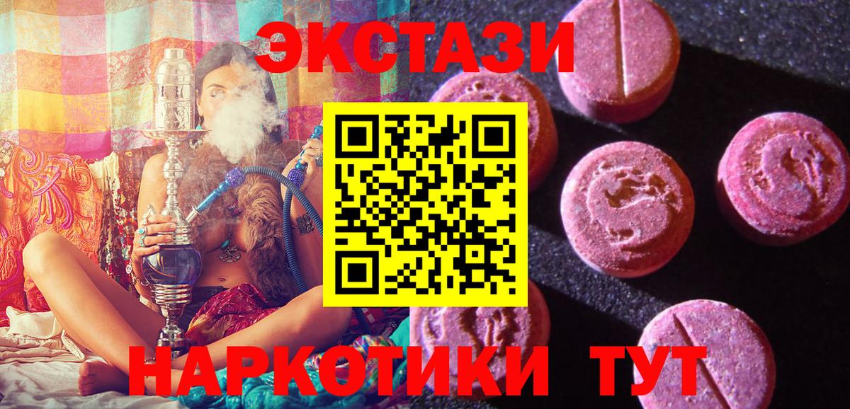 ЭКСТАЗИ круглые  ЭКСТАЗИ Punisher  Великие Луки  Вход с VPN 