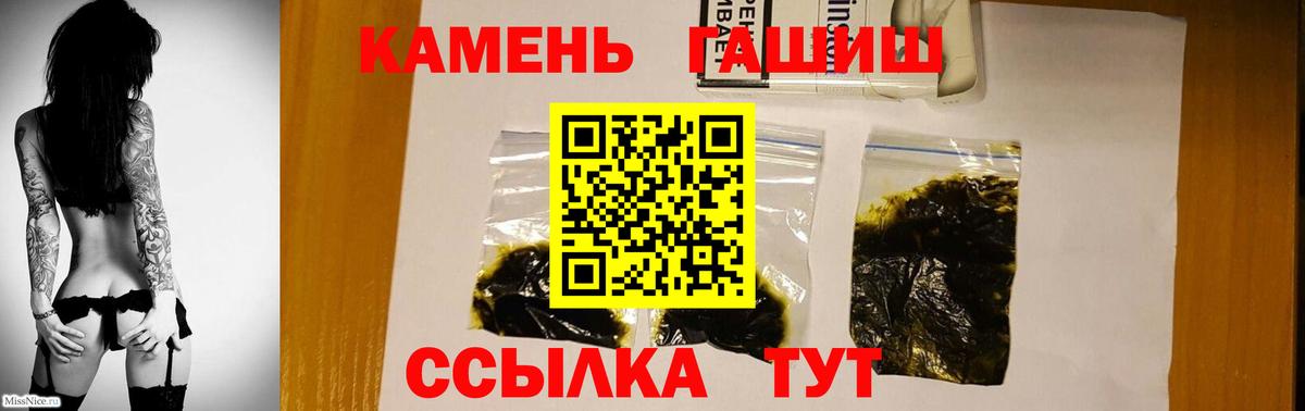 ГАШИШ убойный Великие Луки