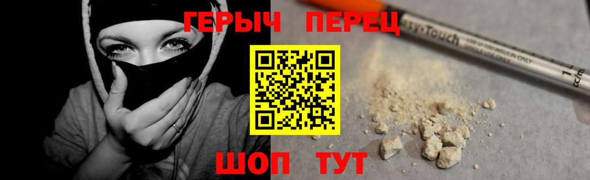 ГЕРОИН герыч  Вход с VPN  Великие Луки 