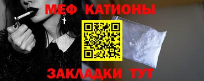 мефедрон мука Аргун