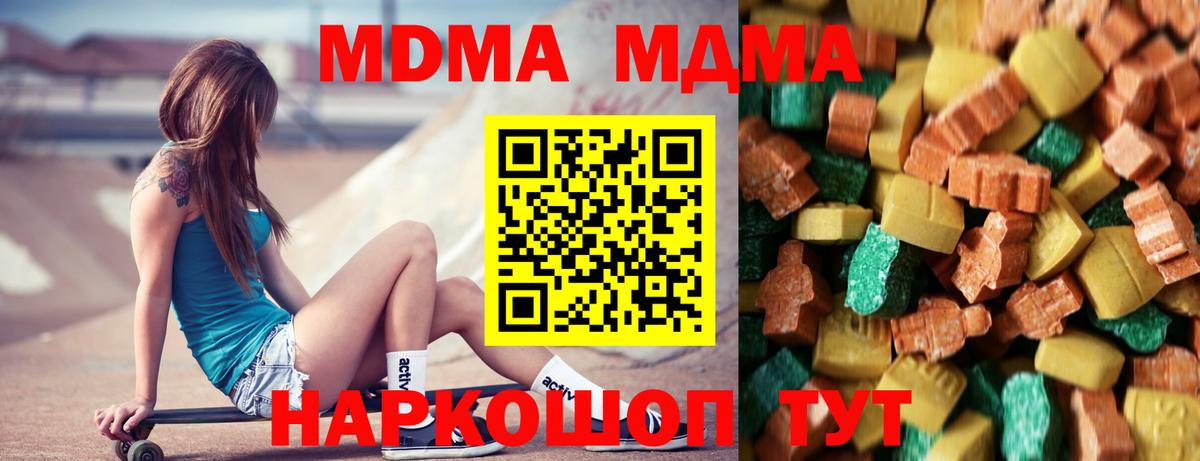 МДМА кристаллы Великие Луки