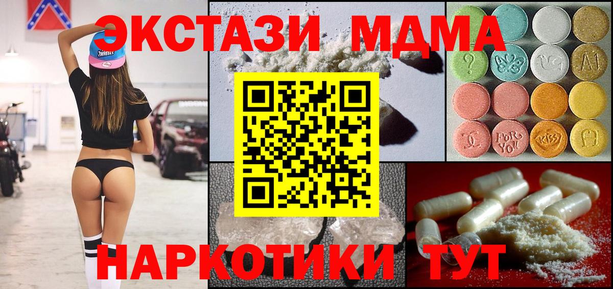 МДМА молли  MDMA  Великие Луки  Вход с VPN 