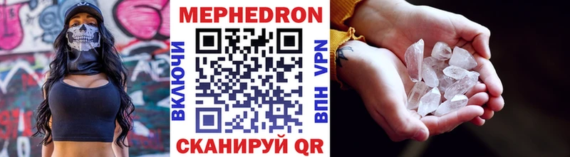 Меф кристаллы  Великие Луки 