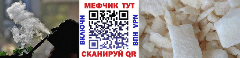 Меф мяу мяу кристаллы Великие Луки