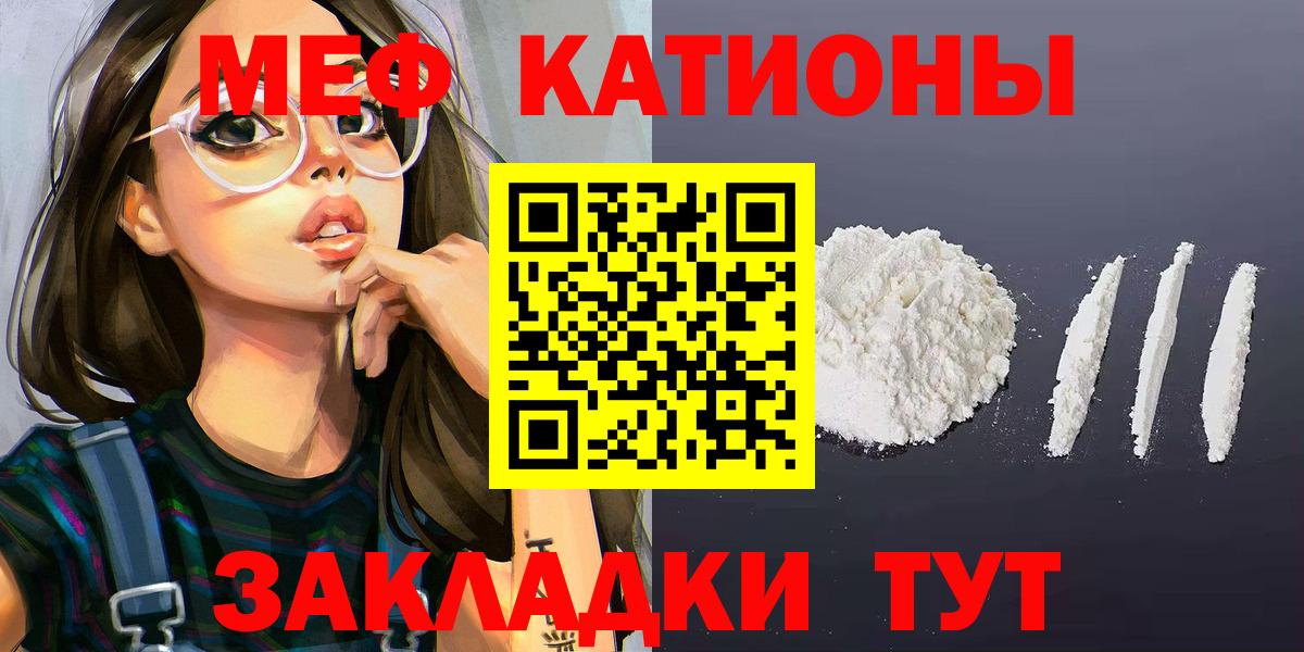 Мефедрон мяу мяу  МЯУ-МЯУ  Вход с VPN  Великие Луки  Меф  Меф VHQ 
