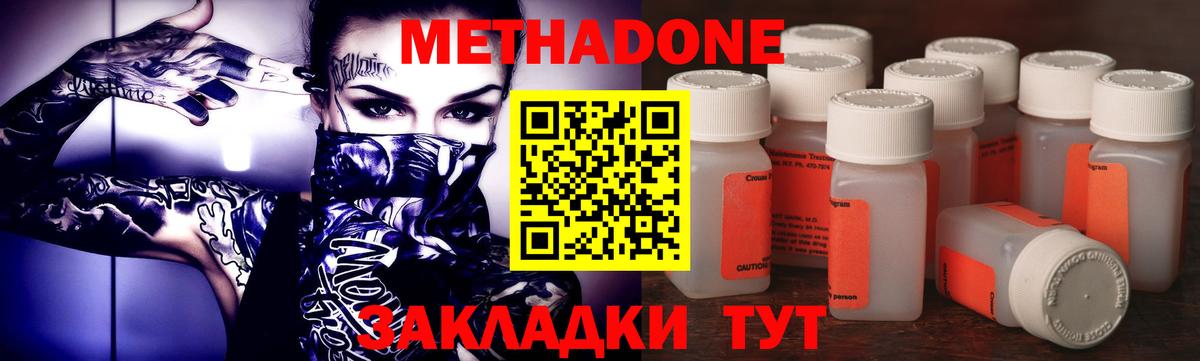 Великие Луки  МЕТАДОН кристалл  Вход с VPN  Метадон кристалл 