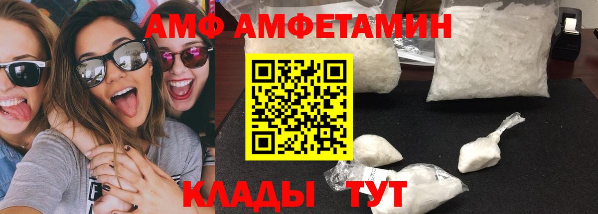 МЕТАМФЕТАМИН Декстрометамфетамин 99.9% Великие Луки