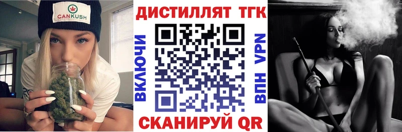 Дистиллят ТГК гашишное масло Великие Луки