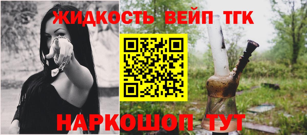 ТГК Wax Великие Луки