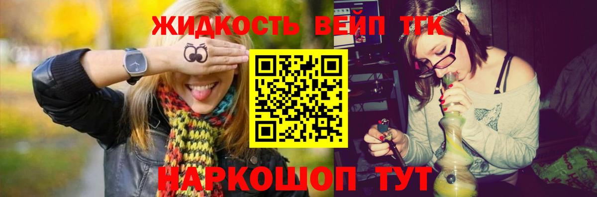 Дистиллят ТГК Wax  Вход с VPN  Великие Луки  где купить наркоту  ТГК вейп с тгк 